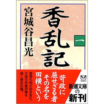 香亂記 1 pdf epub mobi 下载