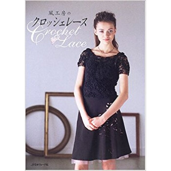 風工房のクロッシェレース pdf epub mobi 下载