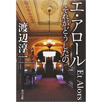 エ?アロール それがどうしたの