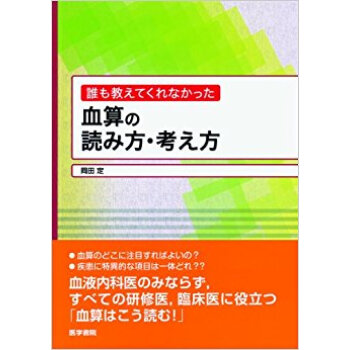 誰も教えてくれなかった血算の読み方?考え方 pdf epub mobi 下载