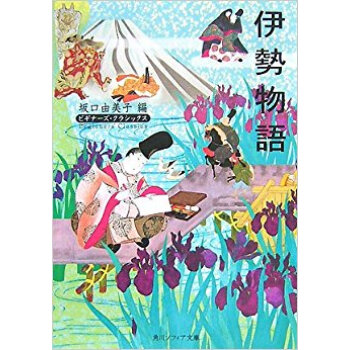 伊勢物語 pdf epub mobi 下载