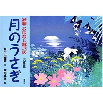 月のうさぎ pdf epub mobi 下载