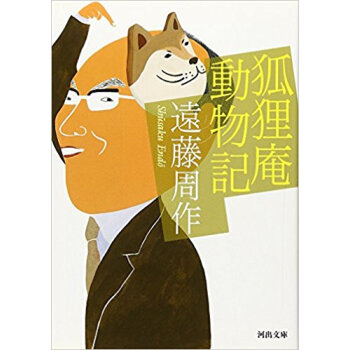 狐狸庵動物記 pdf epub mobi 下载