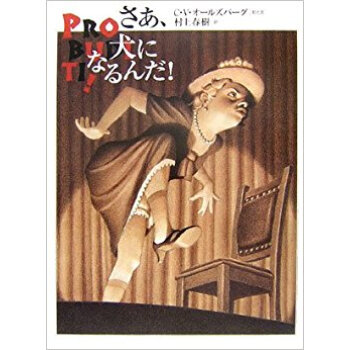 さあ、犬になるんだ! pdf epub mobi 下载