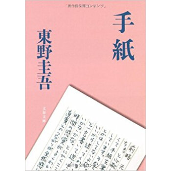 手紙 pdf epub mobi 下载