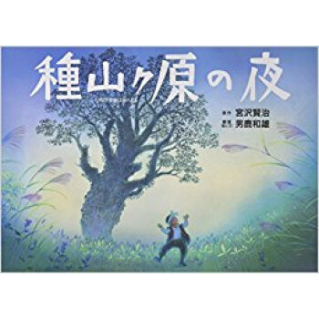 種山ケ原の夜 pdf epub mobi 下载
