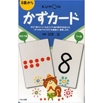 かずカード 第2版 pdf epub mobi 下载