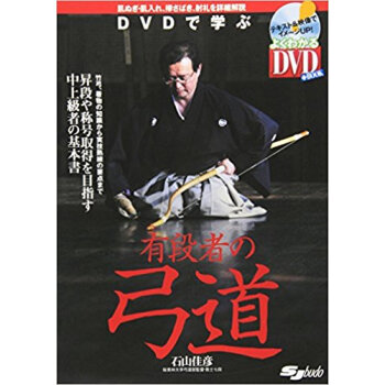 Dvdで學ぶ有段者の弓道 pdf epub mobi 下载
