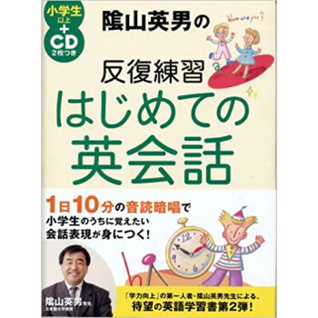 陰山英男の反復練習はじめての英會話 pdf epub mobi 下载