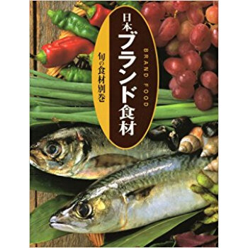旬の食材 別巻〔3〕 pdf epub mobi 下载
