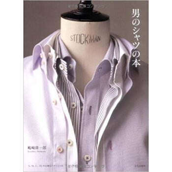 男のシャツの本 pdf epub mobi 下载