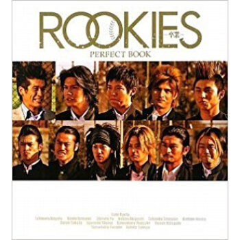 Rookies?卒業?Perfect Book pdf epub mobi 下载