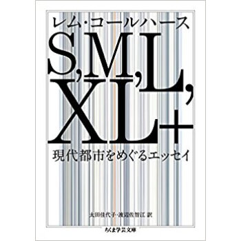 S,M,L,Xl+ 現代都市をめぐるエッセイ pdf epub mobi 下载