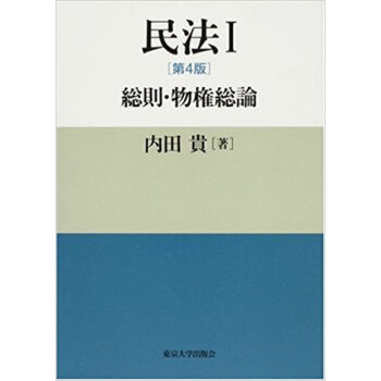 民法 1 pdf epub mobi 下载
