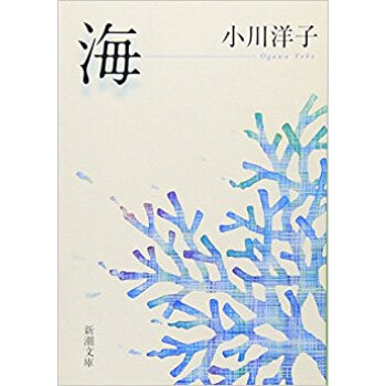 海
