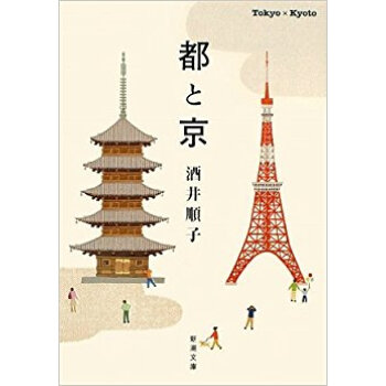 都と京(みやこ)