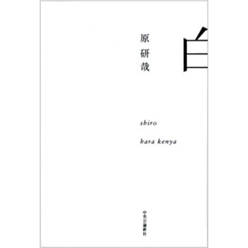白