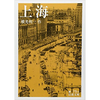 上海 pdf epub mobi 下载