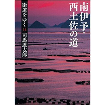 街道をゆく 14 新装版 pdf epub mobi 下载