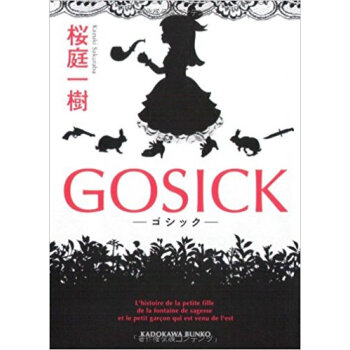 Gosick?ゴシック? pdf epub mobi 电子书 下载