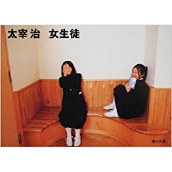 女生徒 pdf epub mobi 电子书 下载