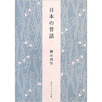 日本の昔話 pdf epub mobi 电子书 下载