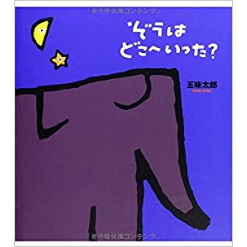 ぞうはどこへいった? pdf epub mobi 电子书 下载