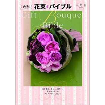 色別花束*バイブル pdf epub mobi 下载