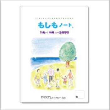 もしもノート 第2版 pdf epub mobi 电子书 下载