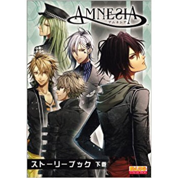 アムネシアストーリーブック 下巻 pdf epub mobi 电子书 下载
