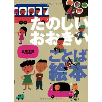 たのしいおおきいことば絵本 pdf epub mobi 电子书 下载