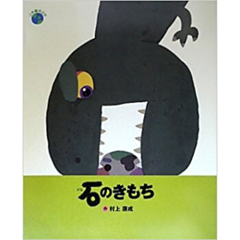 石のきもち pdf epub mobi 电子书 下载