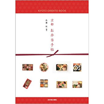 京都お弁当手帖 pdf epub mobi 电子书 下载