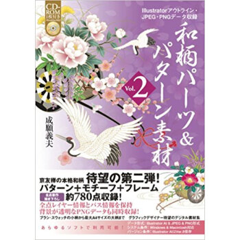 和柄パーツ&パターン素材 Vol.2 pdf epub mobi 电子书 下载