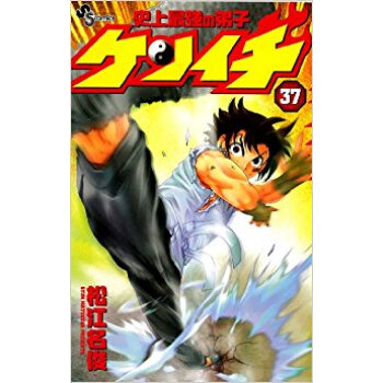 史上最強の弟子ケンイチ 37 pdf epub mobi 电子书 下载