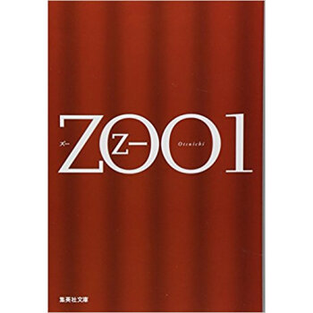Zoo 1 pdf epub mobi 电子书 下载