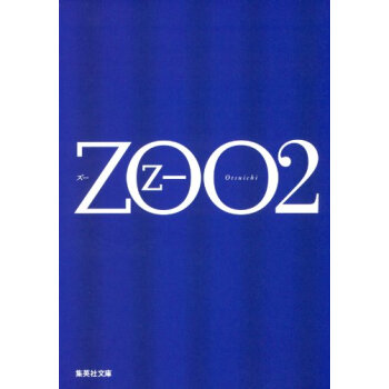 Zoo 2 pdf epub mobi 电子书 下载