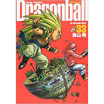 ドラゴンボール 完全版 33 pdf epub mobi 下载