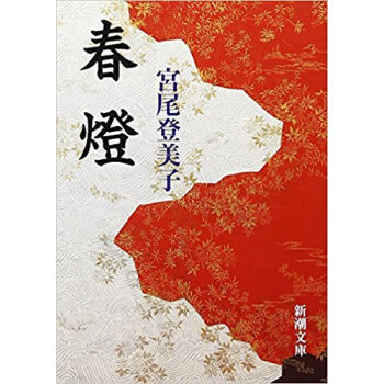 春灯 pdf epub mobi 下载