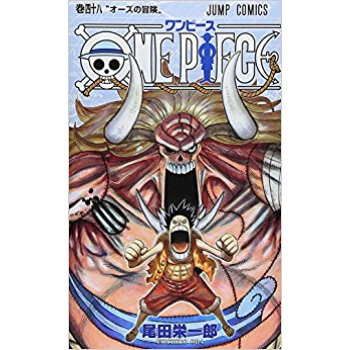 One Piece 巻48 pdf epub mobi 下载