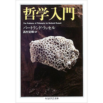 哲学入門 pdf epub mobi 下载