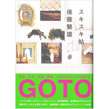 スキスキ帖 pdf epub mobi 下载