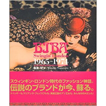 Bibaスウィンギン?ロンドン1965?1974 pdf epub mobi 下载
