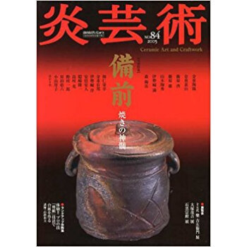 炎蕓術 No.84 pdf epub mobi 下载