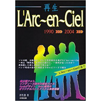 再生l’Arc?En?Ciel 結成以前?現在までの「未公開フォト&エピソード」多数掲載! L’ pdf epub mobi 下载