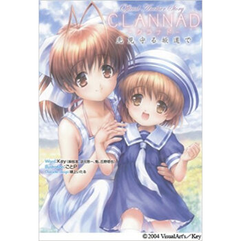 Official Another Story Clannad?光見守る坂道で? pdf epub mobi 下载