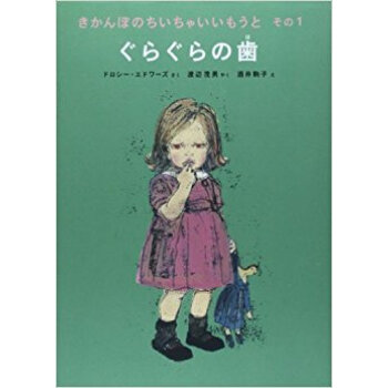 きかんぼのちいちゃいいもうと その1 pdf epub mobi 下载