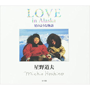 Love In Alaska 星のような物語 pdf epub mobi 下载