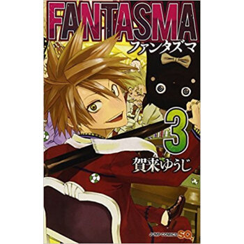 Fantasma 3 pdf epub mobi 下载