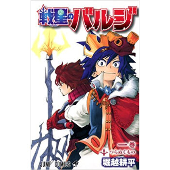 戦星のバルジ 1巻 pdf epub mobi 下载